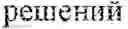 Fig. 191 - METHOD OF FORMING A USER QUERY