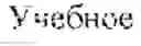 Fig. 26 - METHOD OF FORMING A USER QUERY