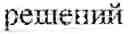 Fig. 35 - METHOD OF FORMING A USER QUERY