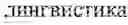 Fig. 55 - METHOD OF FORMING A USER QUERY