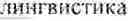 Fig. 72 - METHOD OF FORMING A USER QUERY