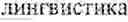 Fig. 75 - METHOD OF FORMING A USER QUERY