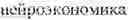 Fig. 81 - METHOD OF FORMING A USER QUERY