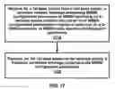 Fig. 18 - Handover procedure for a UE with V2X services