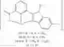 Fig. 02 - INK COMPOSITION, USE OF SAME, AND PRINTED PRODUCT