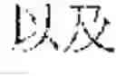 Fig. 02 - EQUIPMENT FOR PRODUCING FILM