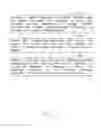 Fig. 07 - CONTACT LENS AND METHOD FOR MAKING THE SAME
