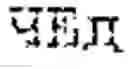 Fig. 06 - MACHINE TRANSLATION SYSTEM AND METHOD
