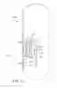 Fig. 83 - Ingestible device and associated methods