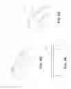 Fig. 14 - Implantable devices with thin film feedthrough
