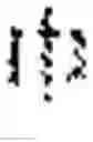Fig. 65 - Managing real-time handwriting recognition
