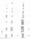 Fig. 08 - System comprising providing means for providing numbers to a user