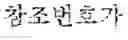 Fig. 02 - Power saving mode operation method in wireless LAN system, and apparatus for same