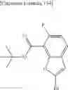 Fig. 262 - Substituted dihydropyrrolopyrazole derivative