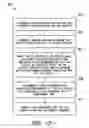 Fig. 06 - System and method for adaptive engagement control of a PTO clutch of a work vehicle