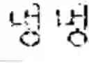 Fig. 02 - AUTOMATIC MULTI-LINGUAL EDITING METHOD FOR CARTOON CONTENT