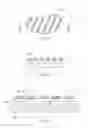 Fig. 02 - Barrier patch with soluble film and methods of improving skin appearance