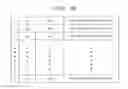 Fig. 19 - Processor and instruction code generation device
