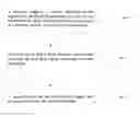 Fig. 01 - Termite detection device, detection system and detection method