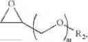 Fig. 84 - Compositions and process for stabilizing phenolic resins containing calixarenes