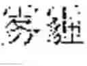 Fig. 07 - Word vector processing for foreign languages