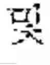 Fig. 12 - Translation method and apparatus, and translation system