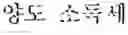 Fig. 15 - Translation method and apparatus, and translation system