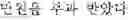 Fig. 16 - Translation method and apparatus, and translation system