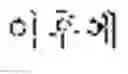 Fig. 17 - Translation method and apparatus, and translation system