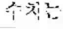 Fig. 19 - Translation method and apparatus, and translation system