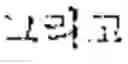 Fig. 26 - Translation method and apparatus, and translation system