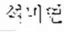 Fig. 30 - Translation method and apparatus, and translation system