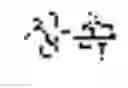 Fig. 33 - Translation method and apparatus, and translation system