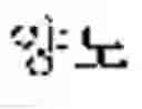 Fig. 37 - Translation method and apparatus, and translation system