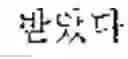 Fig. 42 - Translation method and apparatus, and translation system