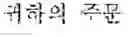 Fig. 54 - Translation method and apparatus, and translation system