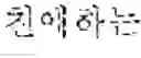 Fig. 58 - Translation method and apparatus, and translation system