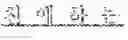 Fig. 61 - Translation method and apparatus, and translation system
