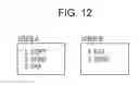 Fig. 13 - Information processing apparatus, information processing method, and non-transitory computer-readable storage medium