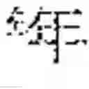 Fig. 02 - Date identifying apparatus, date identifying method, and computer-readable recording medium