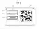 Fig. 04 - CONTROL DEVICE FOR INDUSTRIAL MACHINE AND MANAGAGEMENT SYSTEM FOR INDUSTRIAL MACHINE