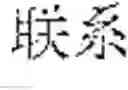 Fig. 10 - Input method, input apparatus, and terminal