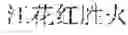 Fig. 30 - Input method, input apparatus, and terminal