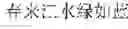 Fig. 33 - Input method, input apparatus, and terminal