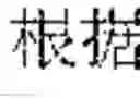 Fig. 40 - Input method, input apparatus, and terminal