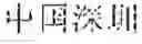 Fig. 52 - Input method, input apparatus, and terminal