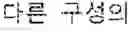 Fig. 12 - Cleaning robot and method for controlling the same