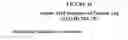 Fig. 21 - COMPOSITIONS FOR INCREASING POLYPEPTIDE STABILITY AND ACTIVITY, AND RELATED METHODS