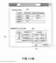 Fig. 13 - Image forming apparatus and management system