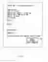 Fig. 17 - METHOD OF USING SERVER, SERVER RESERVATION CONTROL APPARATUS AND PROGRAM STORAGE MEDIUM
